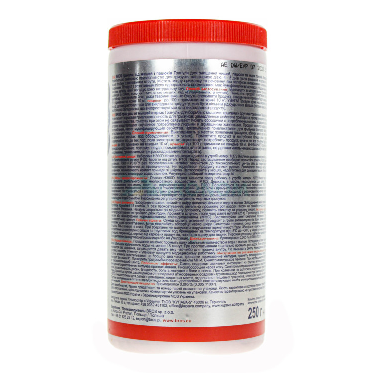 Гранули (Брос) Bros від мишей і щурів з муміфікуючим ефектом 250 г